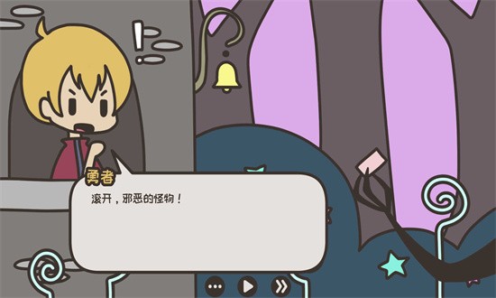 英雄和花园