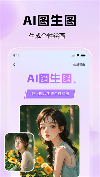 美甜AI相机
