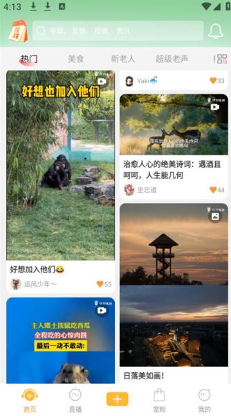 铁粉生活(生活社交软件) v2.2.8 安卓版