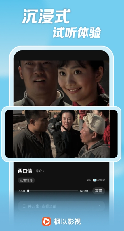 枫以视频