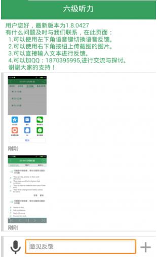 英语六级 英语六级