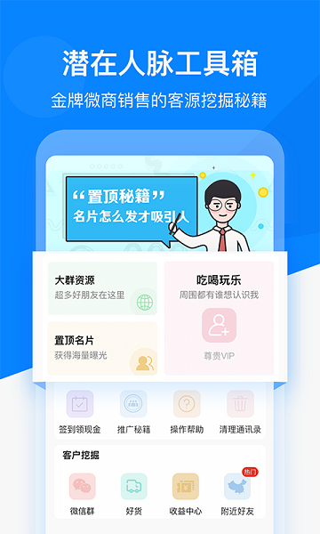 好友精灵