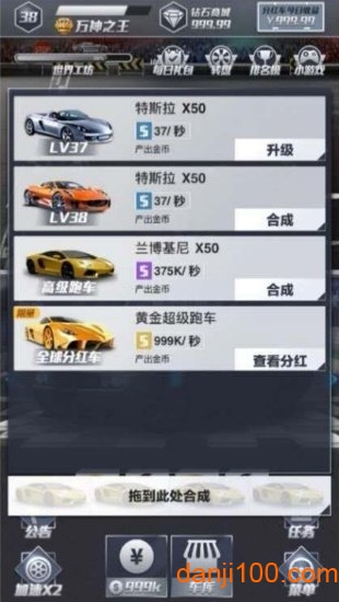 汽车工坊手赚福利 汽车工坊手赚福利