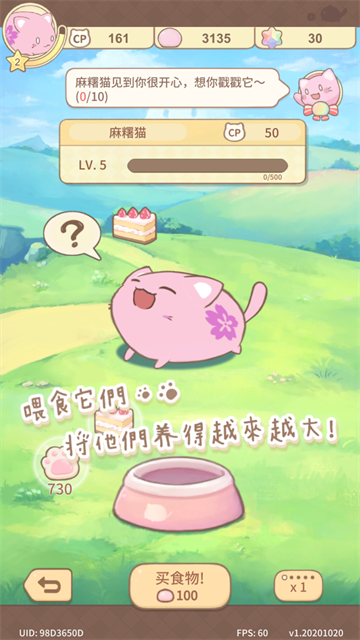 MochiCat安装器