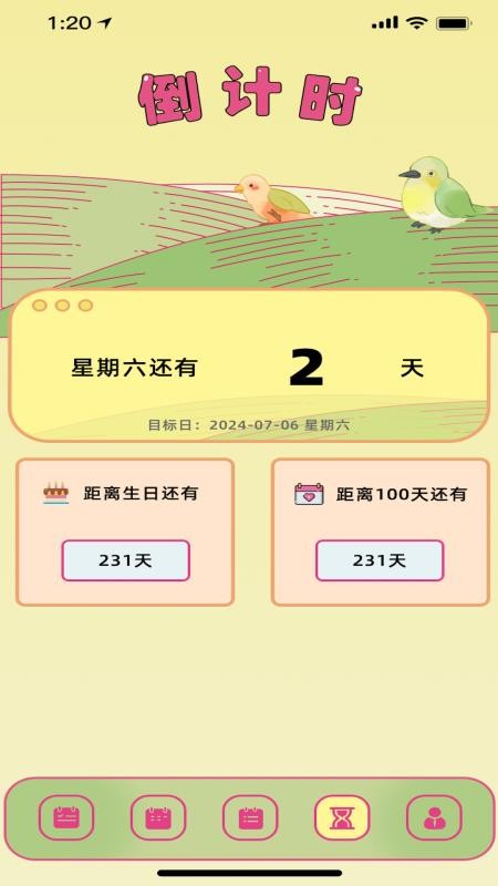 KK日历记事 KK日历记事