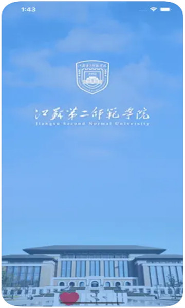 智慧江苏二师