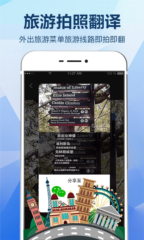拍照+翻译