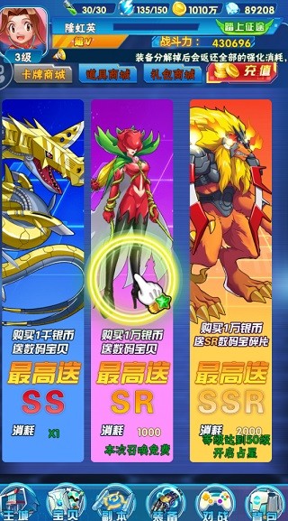 数码暴龙:激战