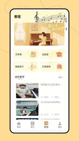 黑白钢琴块