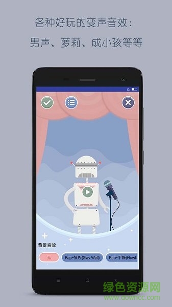 VoiceChanger