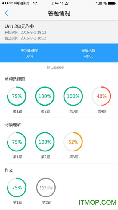U校园教师