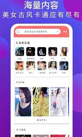 爱视频来电秀