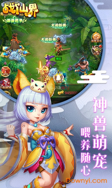 战仙界