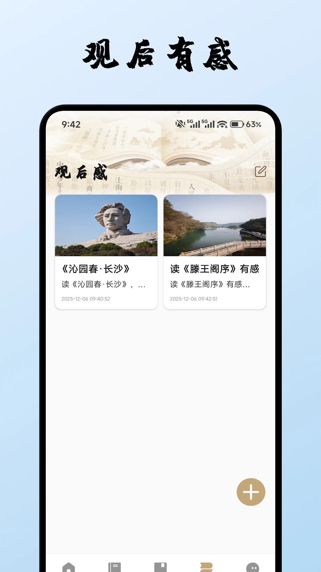 心悦汇集