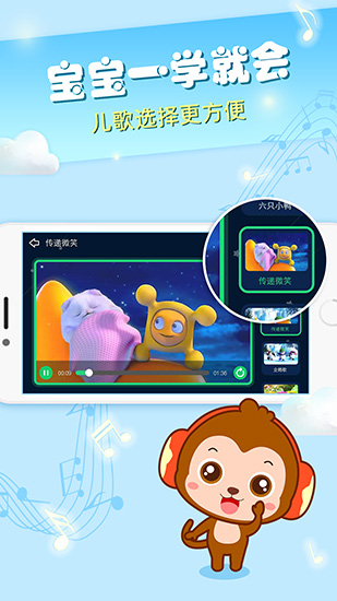 儿歌点点手机版 安卓版v4.5.6