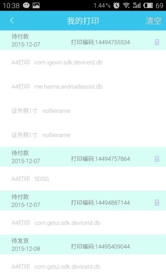 虾印