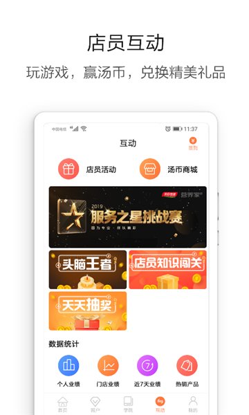 营养管家 营养管家