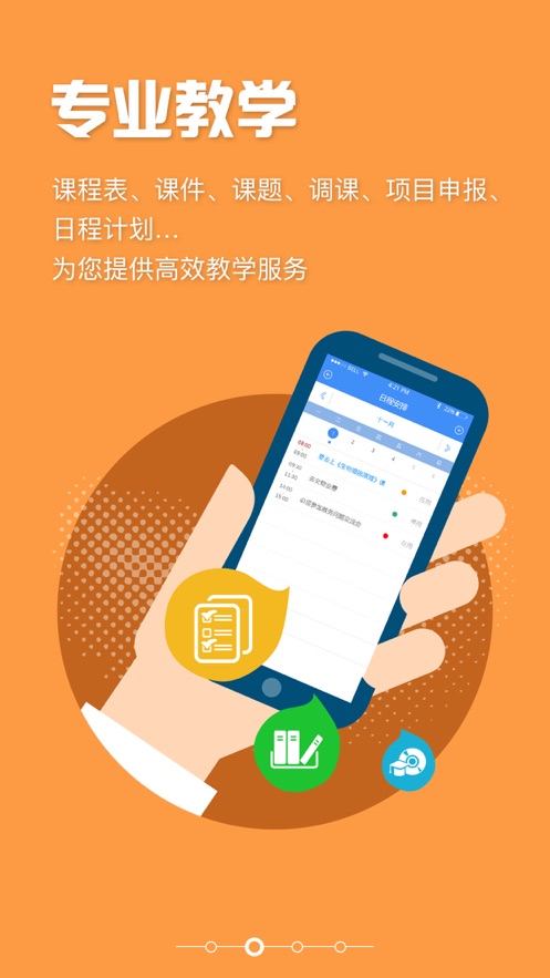 珠海一职移动端
