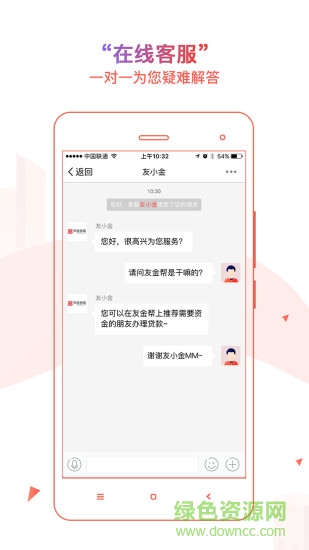 友金帮