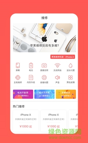飞鼠快修