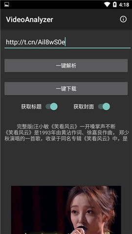 小松解析软件 最新版v2.0