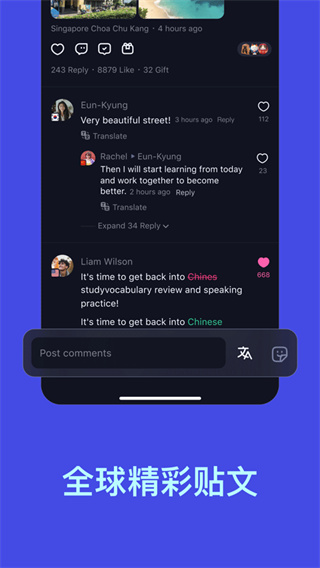 TalkIn-全球语言学习社交