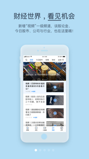 第一财经 第一财经