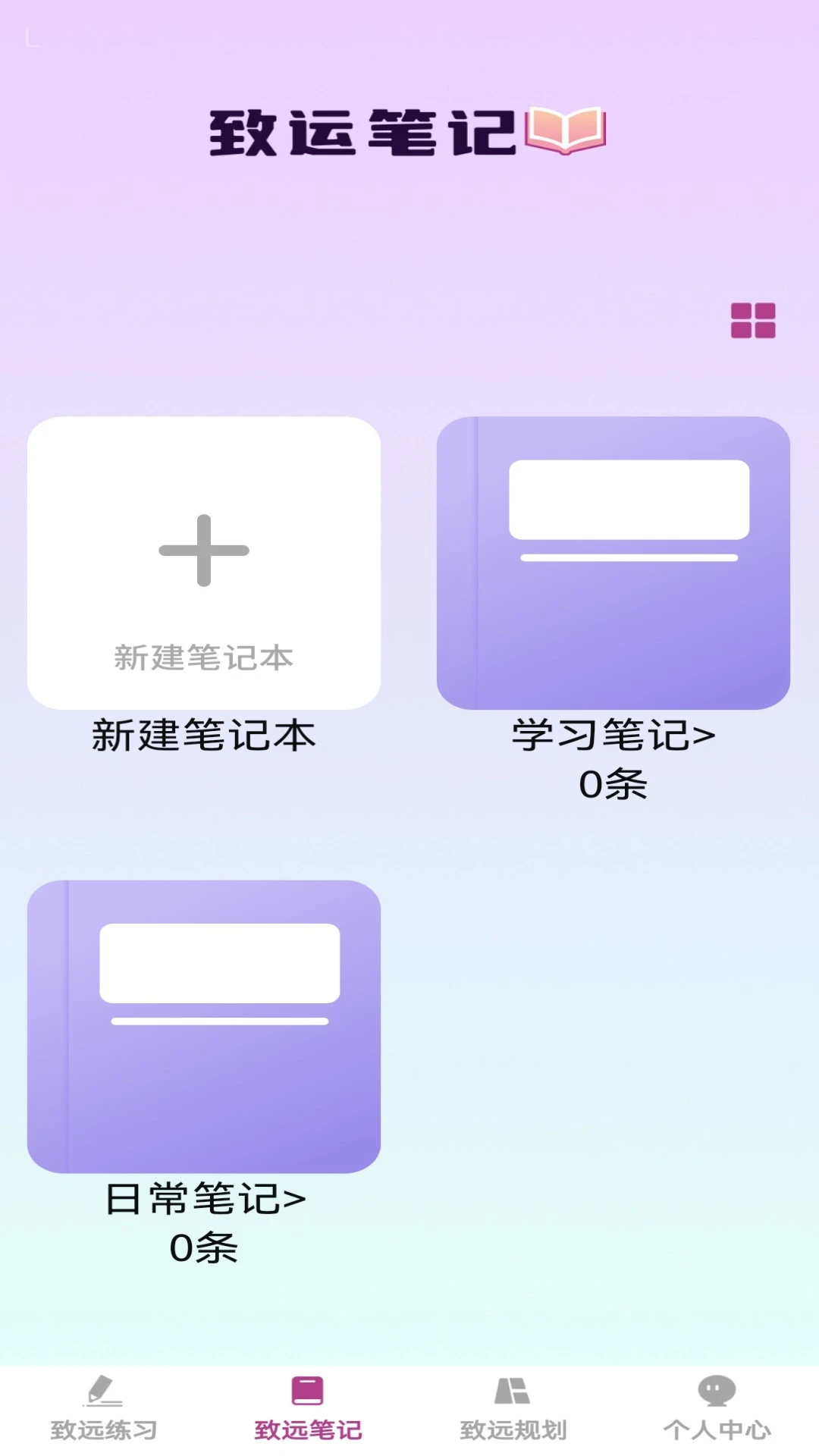 步步致远