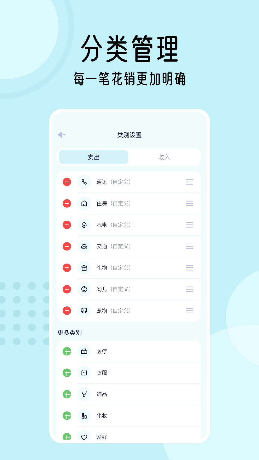 加油记-贴身小助手