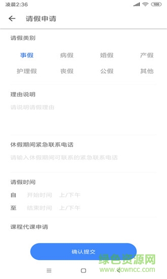 纳乐智校教师