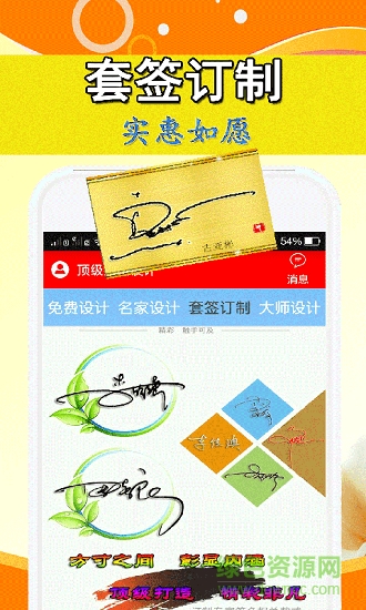 顶级签名设计