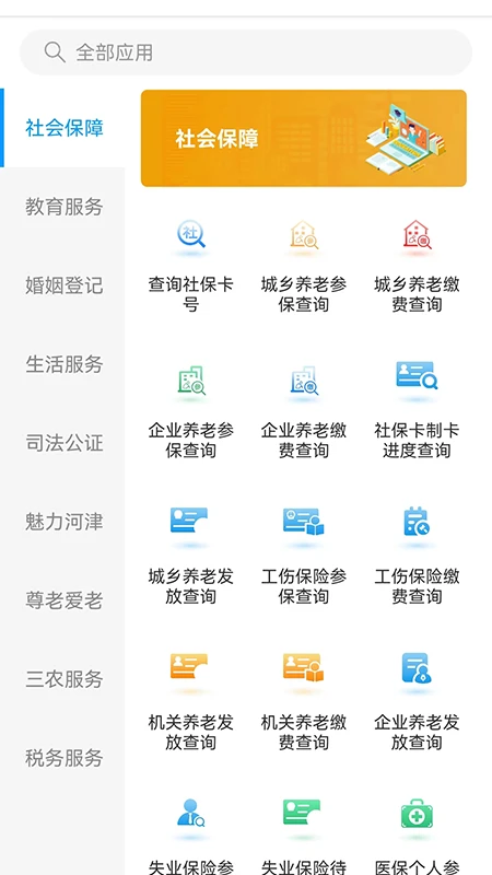 河津智慧城市