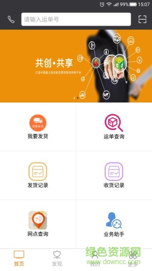 龙邦快邮