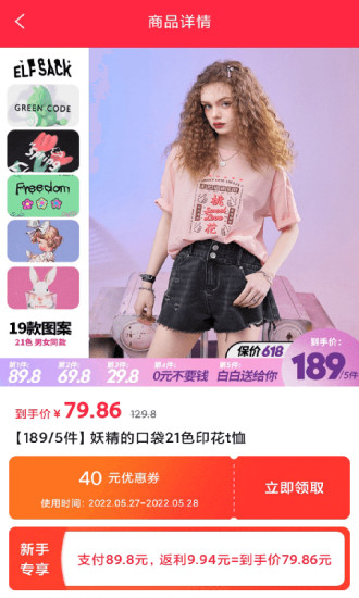 多多赚米 多多赚米