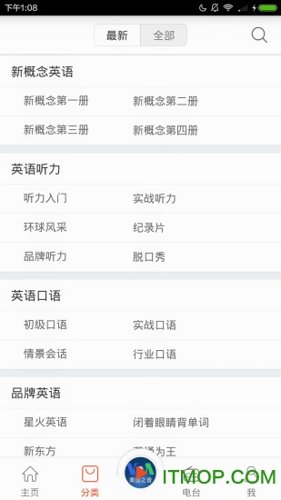 多听英语 多听英语