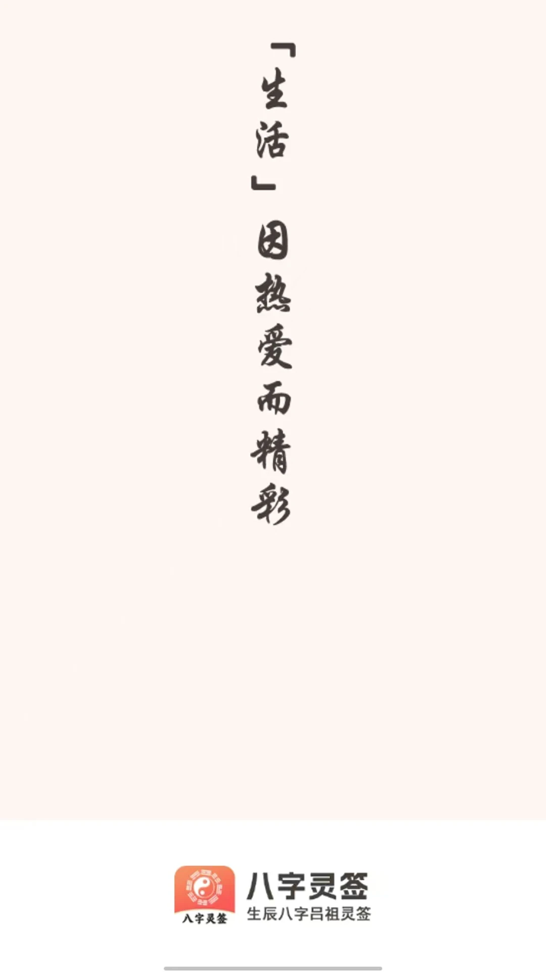 生活宝典