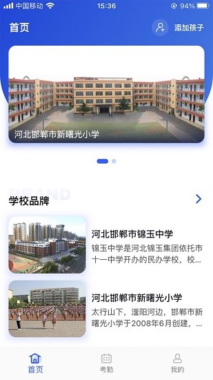 聚徽科技