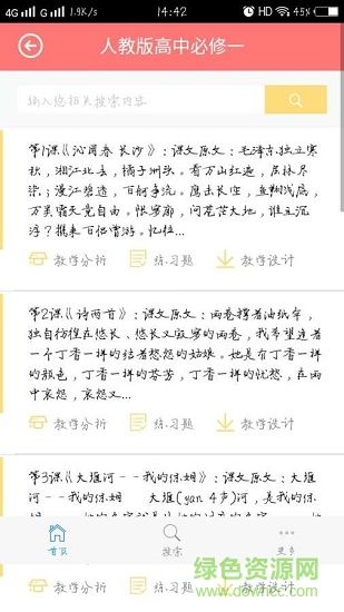 高中语文宝典