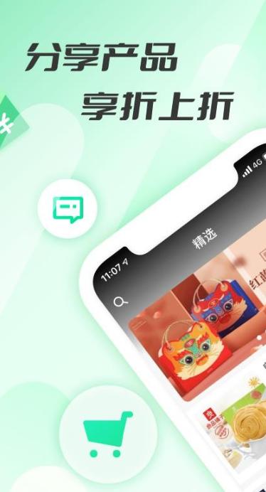 友享