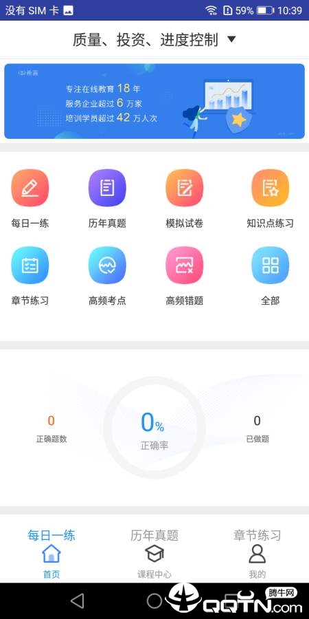 监理工程师题库 监理工程师题库