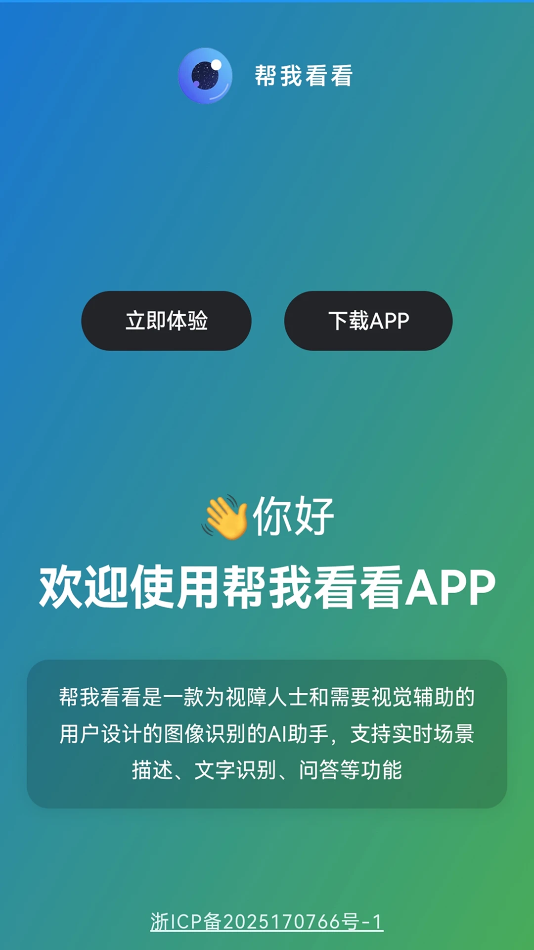 帮我看看