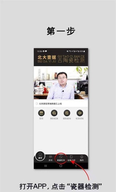 壹据技术检测