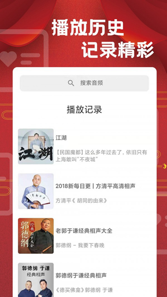 相声戏曲大剧院 安卓版v1.0.6