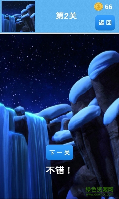 雪岭熊风快跑闯关