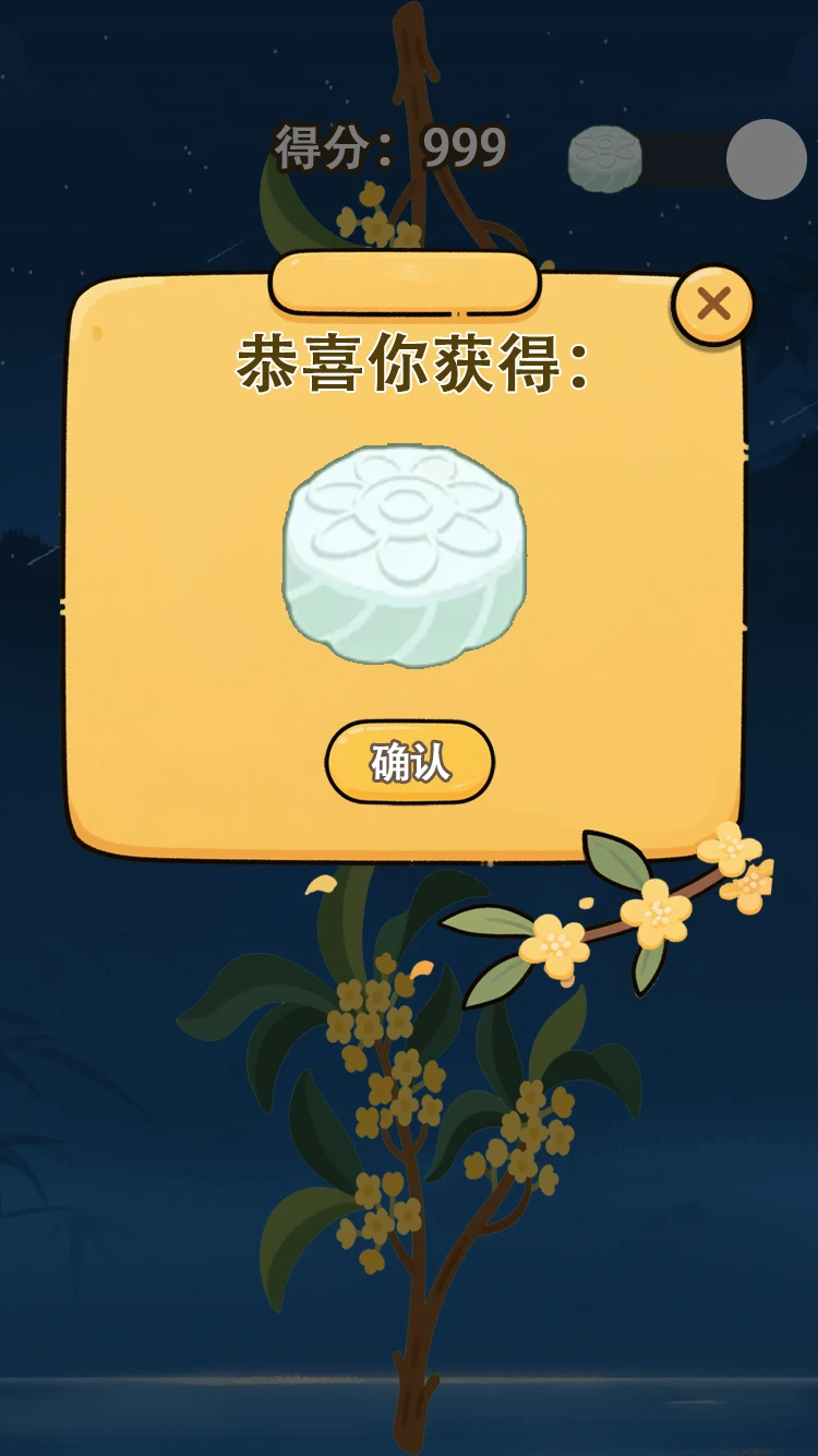 玉兔跳跳