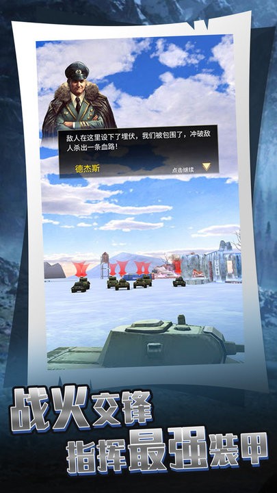 超级坦克大战 超级坦克大战