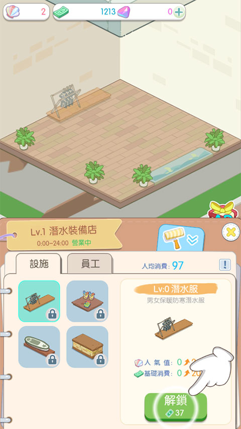 岛村建设者官方版