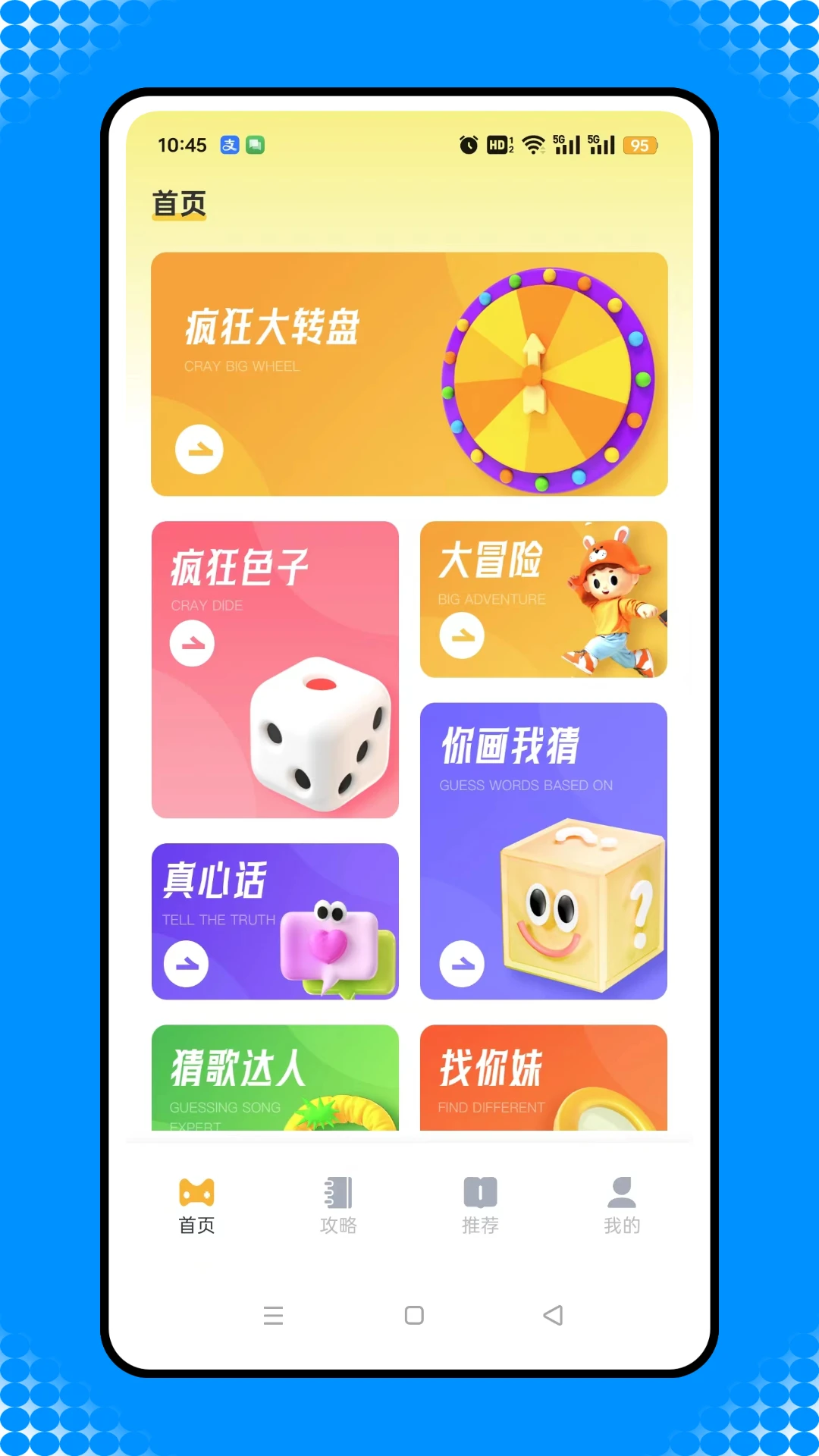 3DM盒子