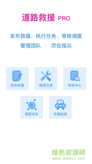 快快救援 快快救援