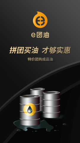 e团油 e团油